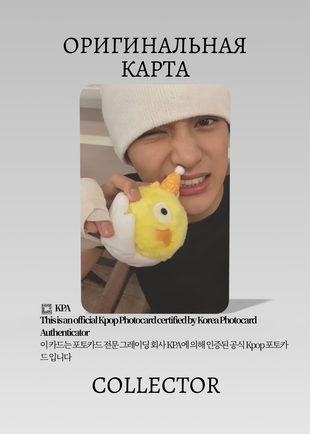Конхо CORTIS GREENGREEN | BALL BABY YELLOW Альбомная Официальная K-pop фотокарта (CA/CTS/GR/BE/05)