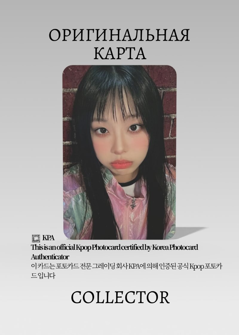 Чу CHUU STRAWBERRY RUSH | RUSH Альбомная Официальная K-pop фотокарта (CA/CHUU/SR/R/101)