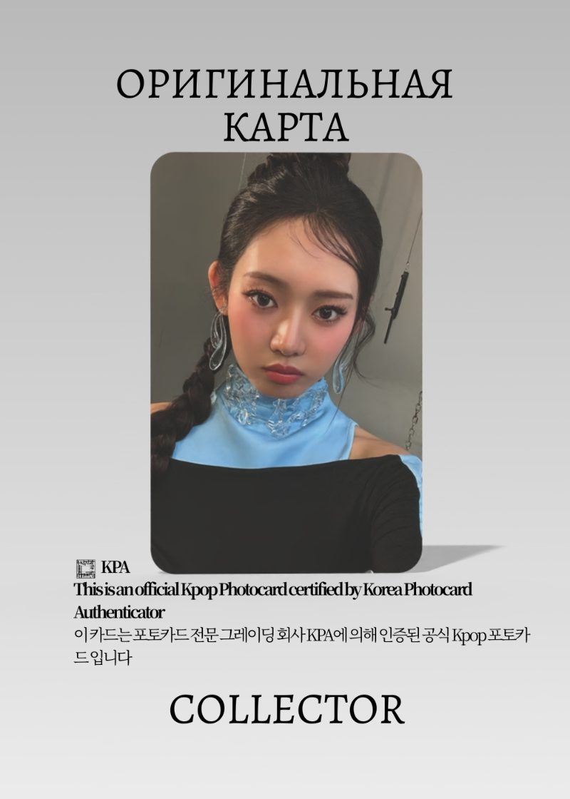 Рора BABYMONSTER CHOOM | WITHMUU POB Официальная K-pop фотокарта (CB/BM/CH/WM/06)