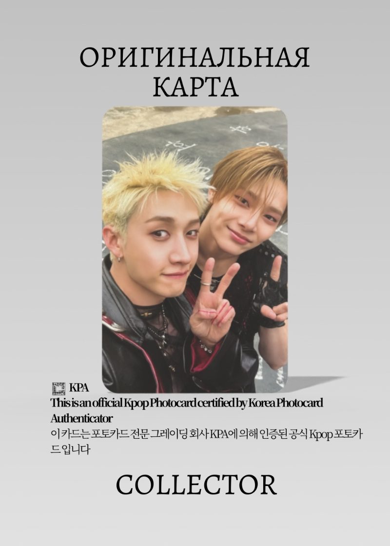 Бангпангз STRAY KIDS THIS & THAT | THAT Альбомная Официальная K-pop фотокарта (CA/SKZ/TT/T/2U)