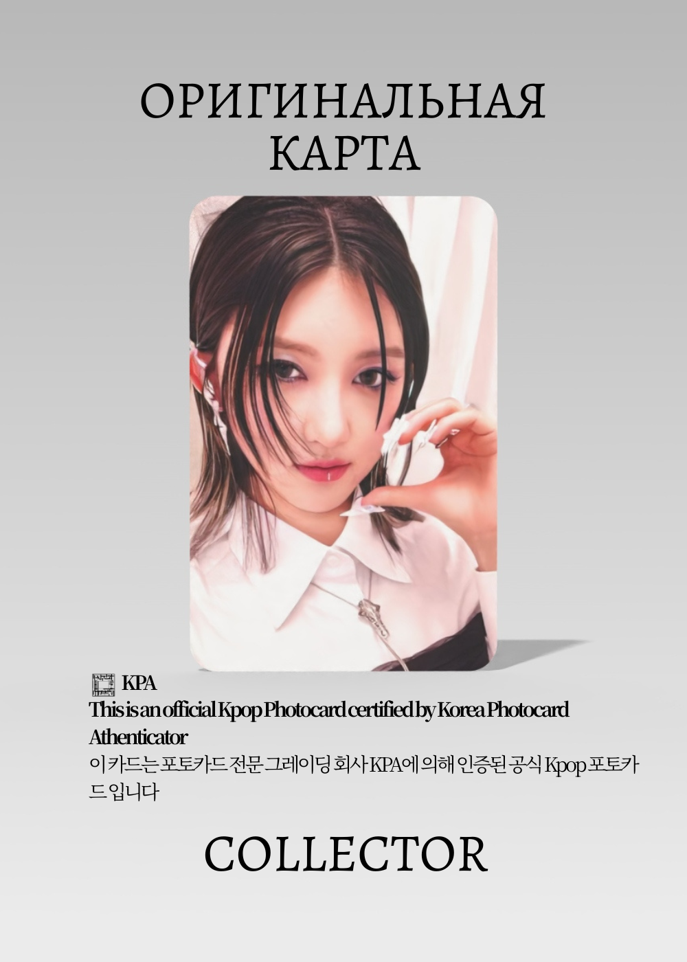 Гаыль IVE SWITCH | Альбомная Официальная K-pop фотокарта (CA/IV/SW/ON/01)