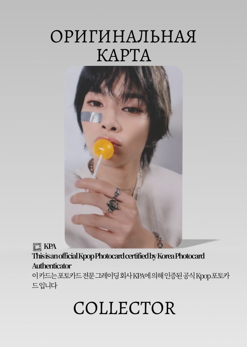 Айен STRAY KIDS GIANT | TOWER RECORD Lucky Draw Официальная K-pop фотокарта (CLD/SKZ/GI/TR/08)