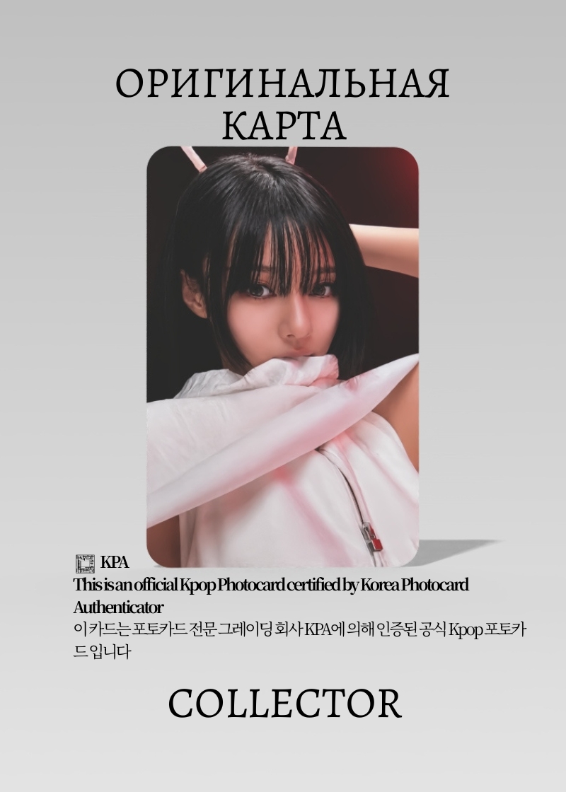 Винтер AESPA LEMONADE | WDA POP-UP Официальная K-pop фотокарта (CPP/AE/LE/WDA/03)