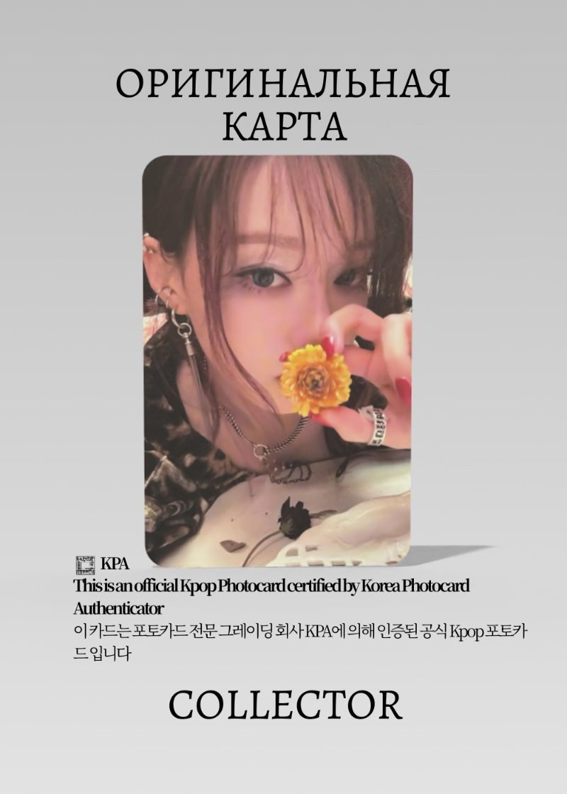 Винтер AESPA DIRTY WORK | DIRTY CASE AMAZON EXCLUSIVE Альбомная Официальная K-pop фотокарта (CA/AE/DW/DCAE/03)