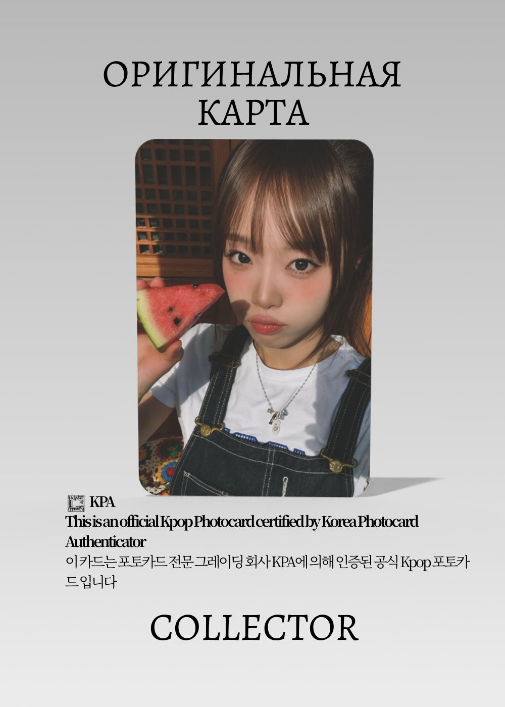 Йена YENA SEASON'S GREETINGS 2026 | GREETING Официальная K-pop фотокарта (CG/YE/26/201)