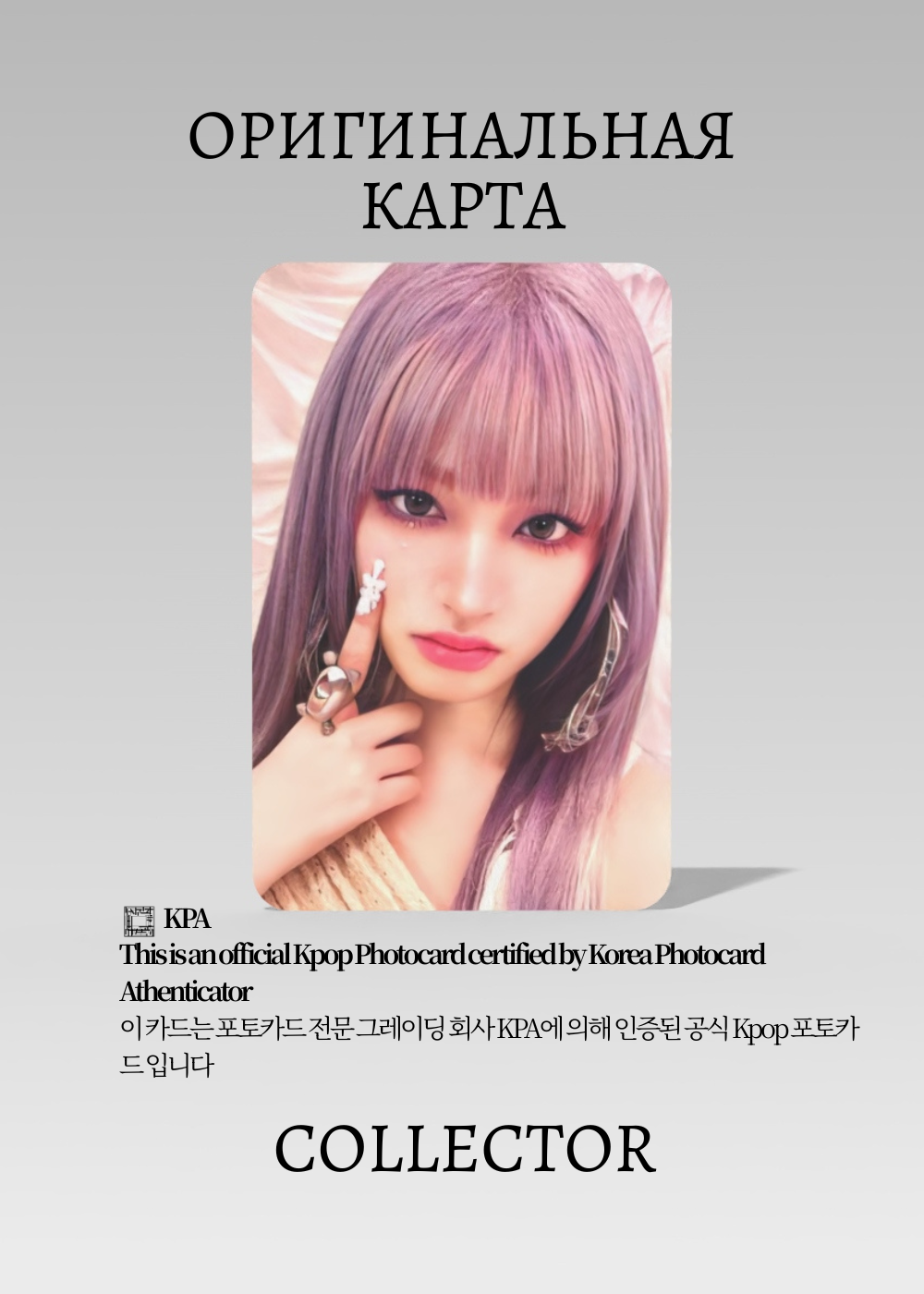 Лиз IVE  SWITCH | Альбомная Официальная K-pop фотокарта (CA/IV/SW/ON/05)
