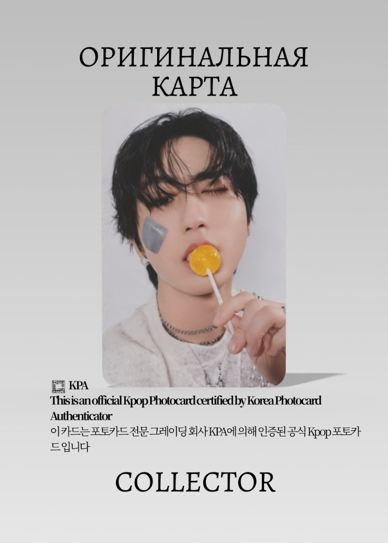 Хан STRAY KIDS GIANT | TOWER RECORD Lucky Draw Официальная K-pop фотокарта (CLD/SKZ/GI/TR/05)