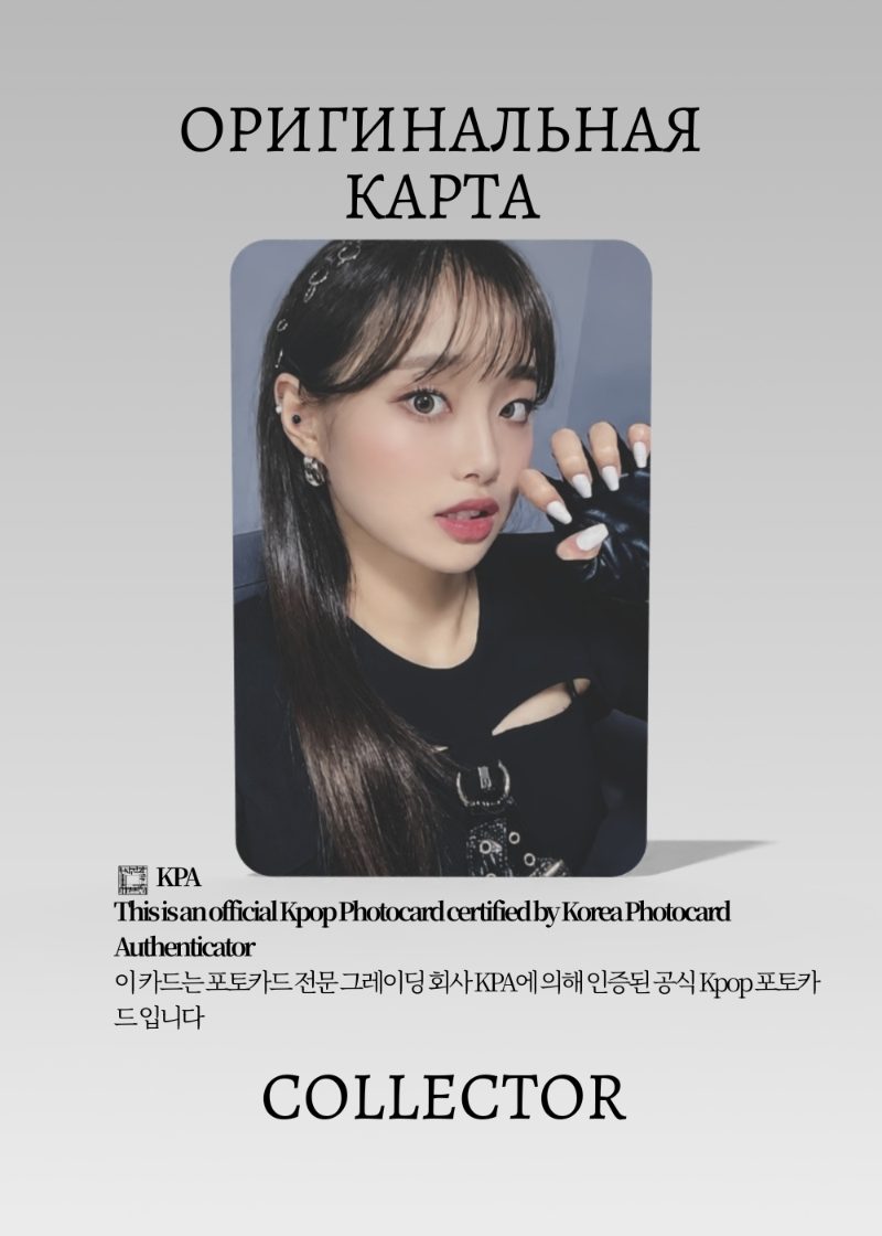 Чу LOONA & | WITHDRAMA POB Официальная K-pop фотокарта (CB/LO/&/WD/06)