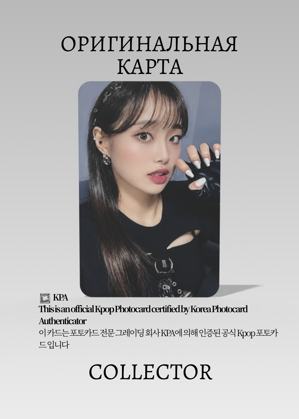 Чу LOONA & | WITHDRAMA POB Официальная K-pop фотокарта (CB/LO/&/WD/06)