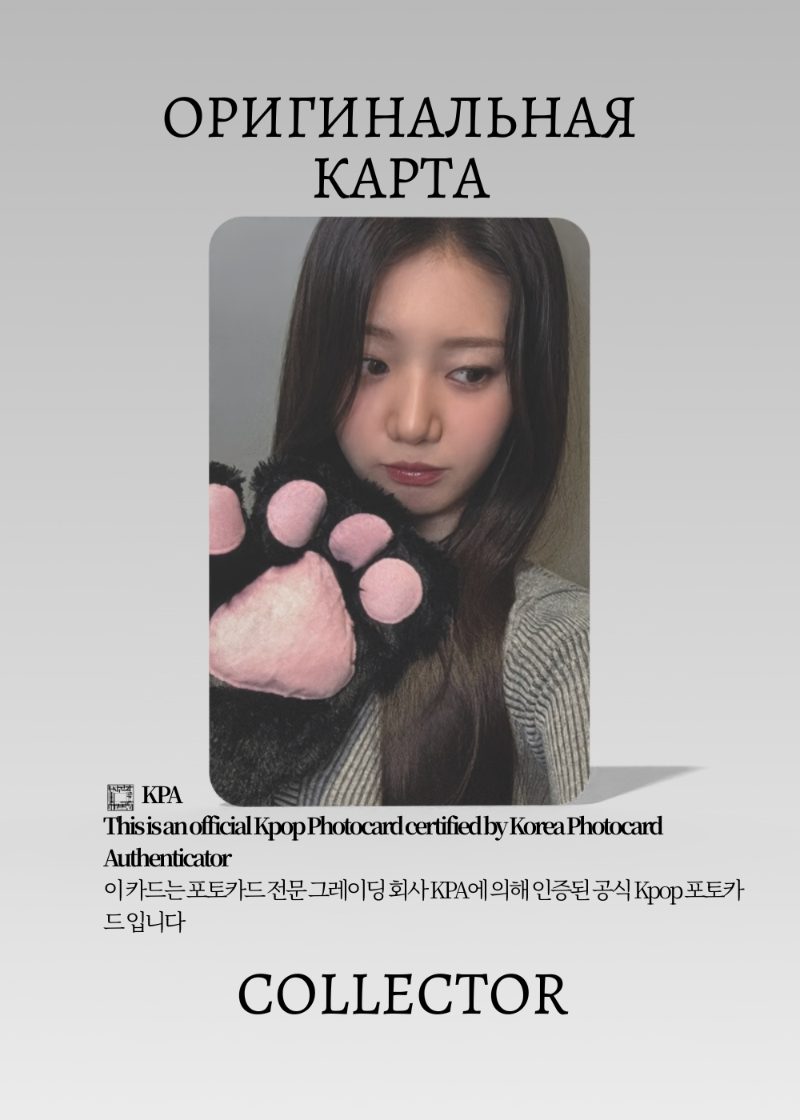 Рора BABYMONSTER ROSE DAY | YGSELECT Lucky Draw Официальная K-pop фотокарта (CLD/BM/RD/YGS/06)