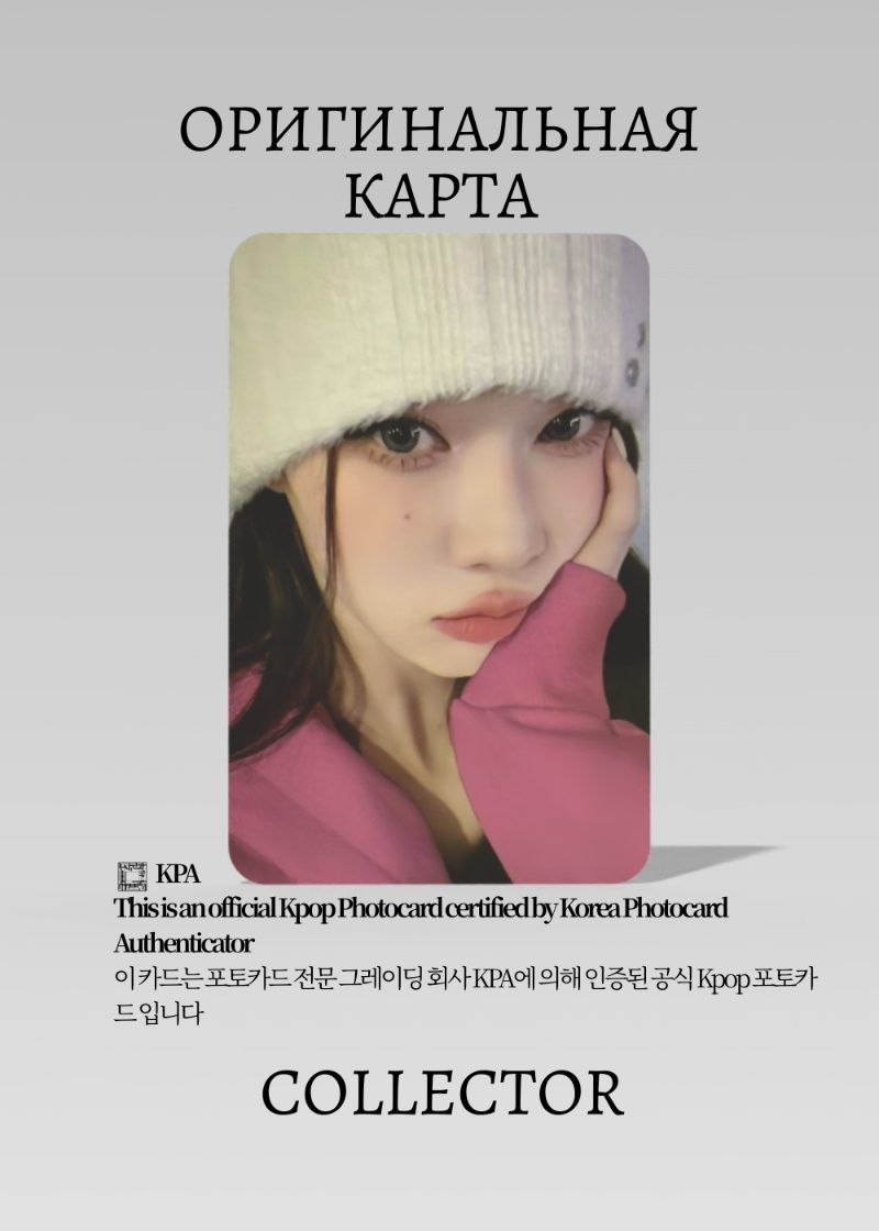 Винтер AESPA SYNK PARALLEL LINE | HOODIE Merch Официальная K-pop фотокарта (CF/AE/SP/HO/03)