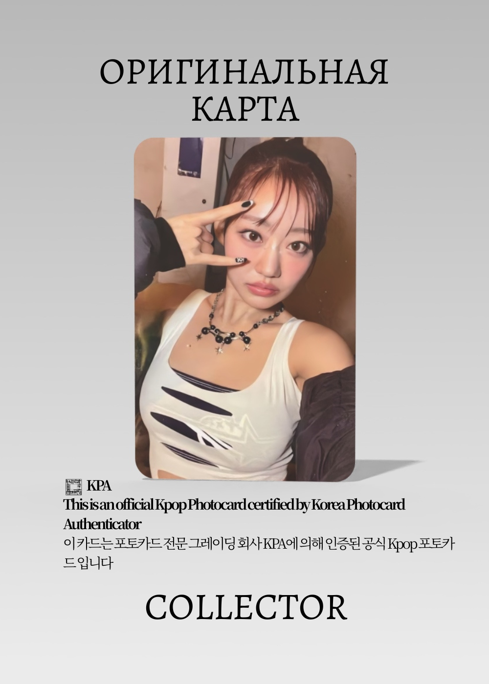 Джули KISS OF LIFE BORN TO BE | BAD Альбомная K-pop фотокарта (CA/KI/BTB/B/101)