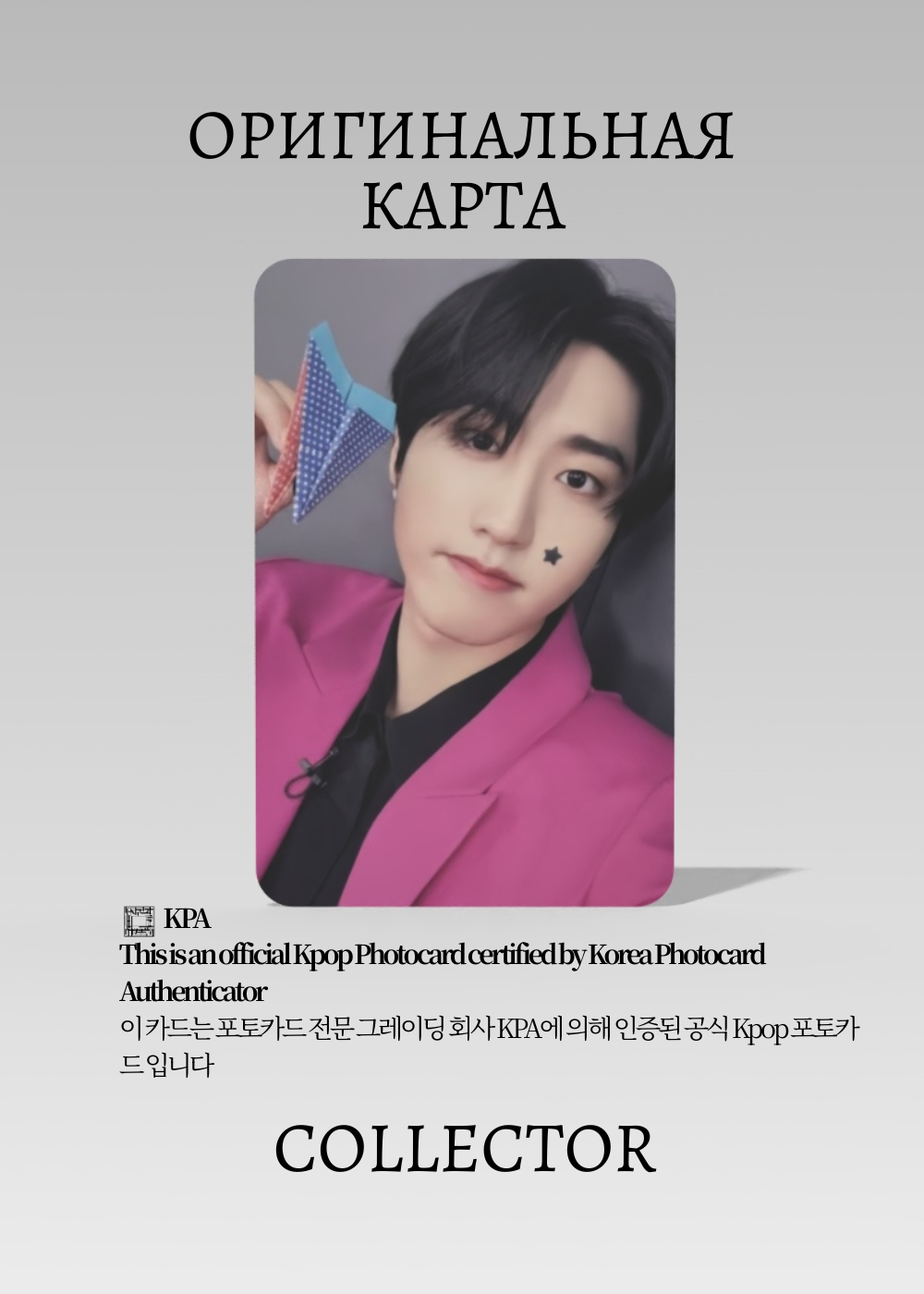Хан STRAY KIDS DO IT | POP-UP Официальная K-pop фотокарта (CPP/SKZ/DI/05)
