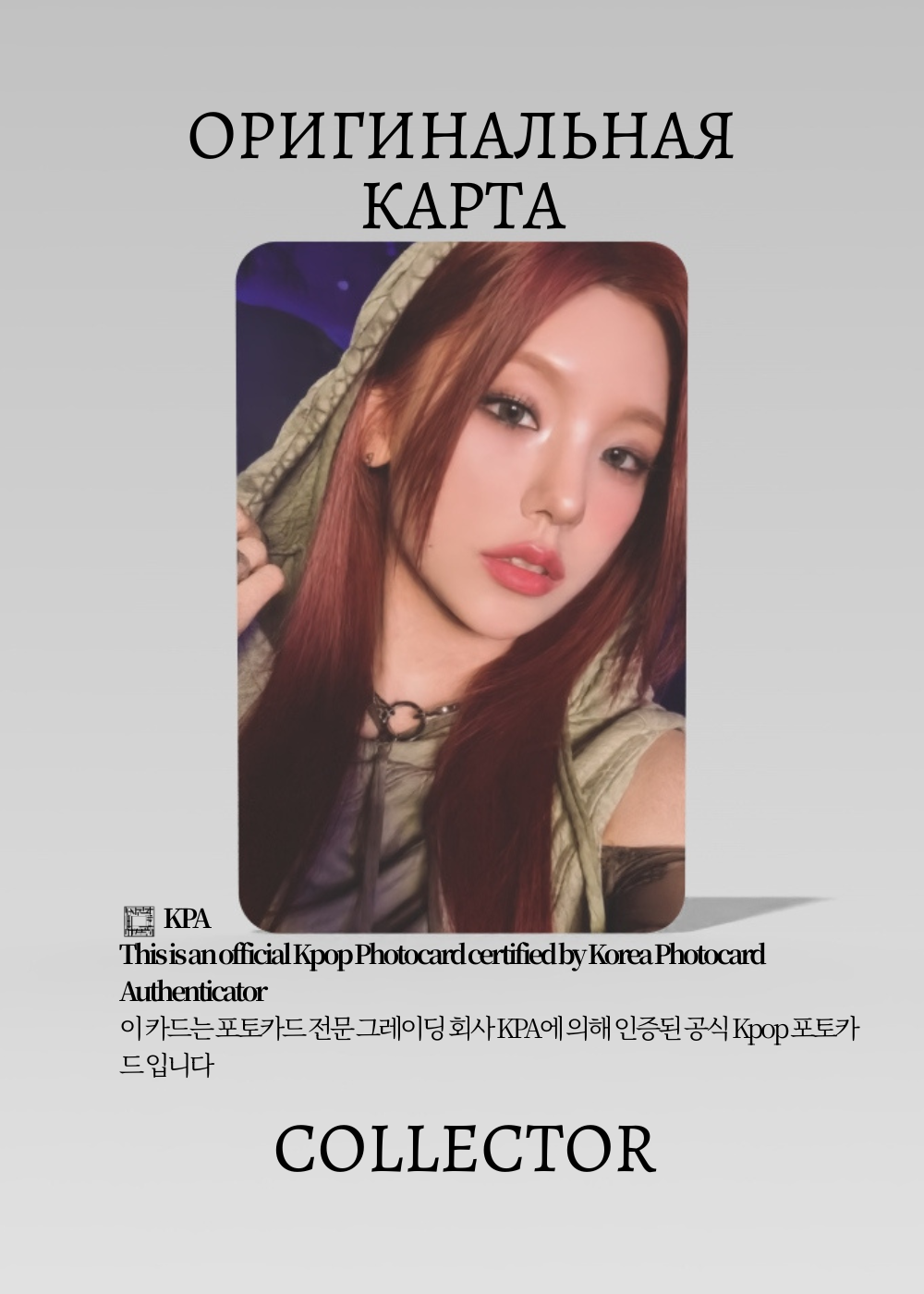 Йеджи  ITZY BORN TO BE | STANDARD Альбомная Официальная K-pop фотокарта (CA/IT/BT/ST/201)
