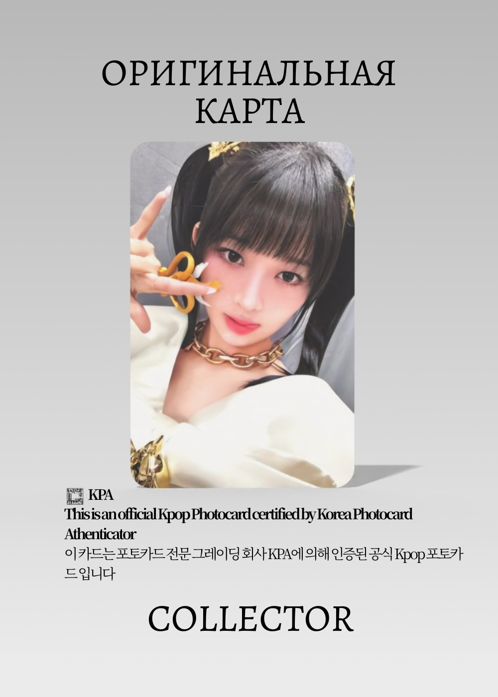 Рэй IVE SWITCH | Альбомная Официальная K-pop фотокарта(CA/IV/SW/OFF/03)