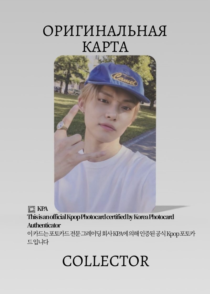 Ёнджун TXT SOLO NO LABELS PART 02 | POP-UP Lucky Draw Официальная K-pop фотокарта (CLD/TX/S/SNLP02/PU/01)