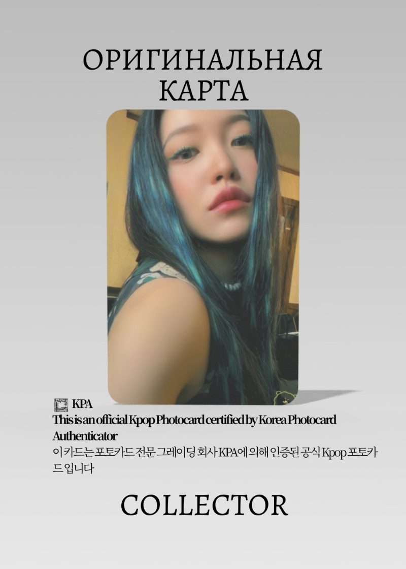 Йери RED VELVET THE REVE FESTIVAL 2022 | MUSIC PLANT POB Официальная K-pop фотокарта (CB/RV/TR/MP/05)