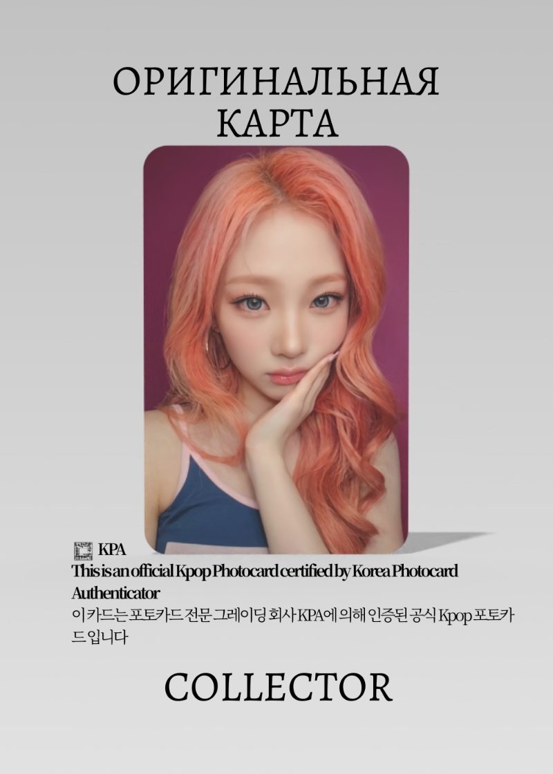 Стелла HEART2HEARTS LEMON TANG | SOUND WAVE  Fansign Официальная K-pop фотокарта (CEFS/HE/LE/SW/04)