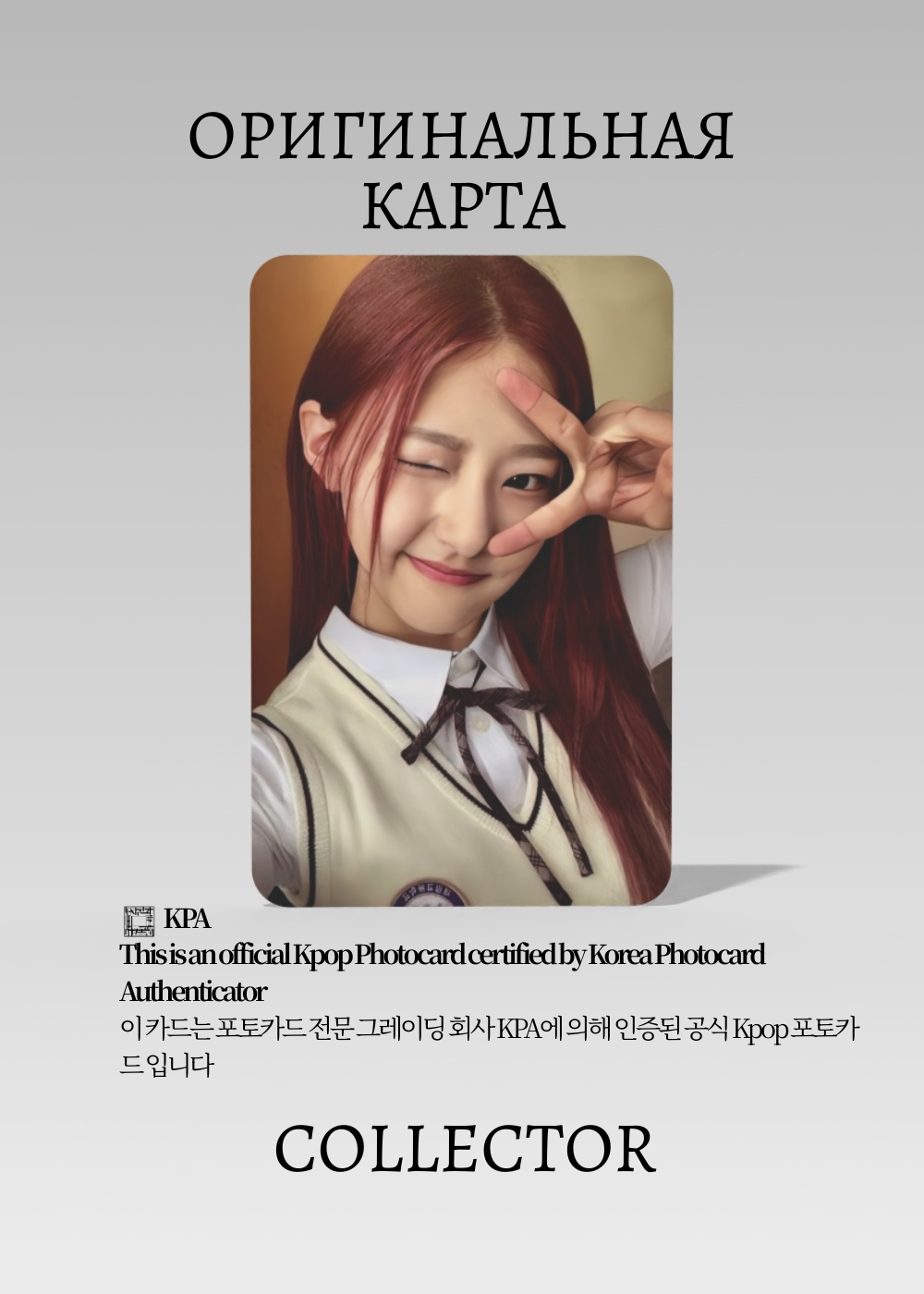 Ханыль KISS OF LIFE BORN TO BE | BAD Альбомная K-pop фотокарта (CA/KI/BTB/B/104)
