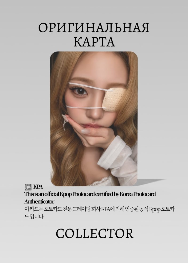 Стелла HEARTS2HEARTS FOCUS | STARRIVER ROUND 4 Fansign Официальная K-pop фотокарта (CEFS/HE/FO/R4/SR/04)