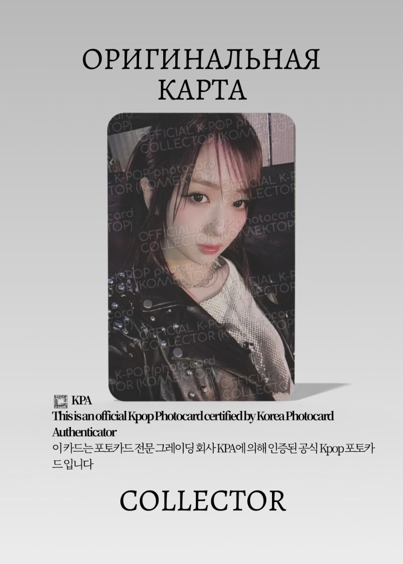 Мию MADEIN MADEIN FOREVER | NEMO Альбомная Официальная K-pop фотокарта (CA/MAD/MF/NE/02)