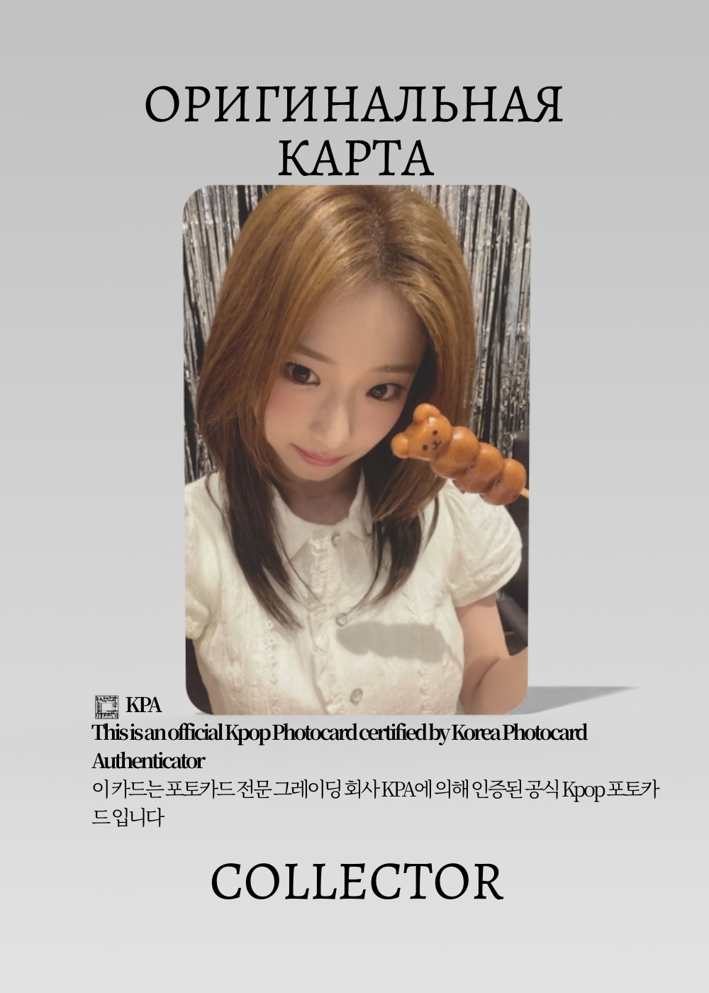 Рука BABYMONSTER CHOOM | WEVERSE GLOBAL POB Официальная K-pop фотокарта (CB/BM/CH/WG/01)
