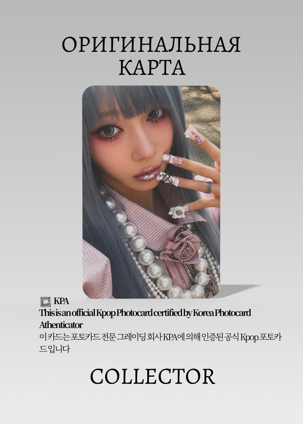 Винтер AESPA KISS N TELL | RAKUTEN POB K-pop фотокарта (CB/AE/KT/RA/03)