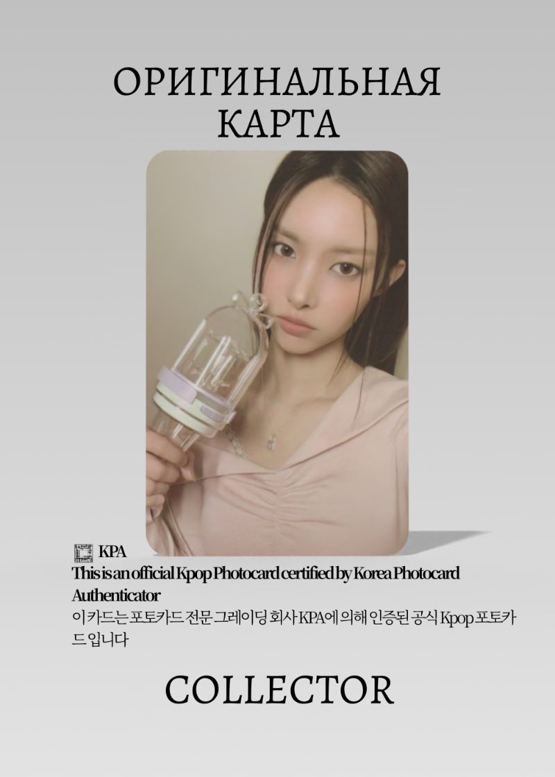 Юна ILLIT OFFICIAL LIGHTSTICK | LIGHTSTICK Официальная K-pop фотокарта (CL/IL/OFL/01)