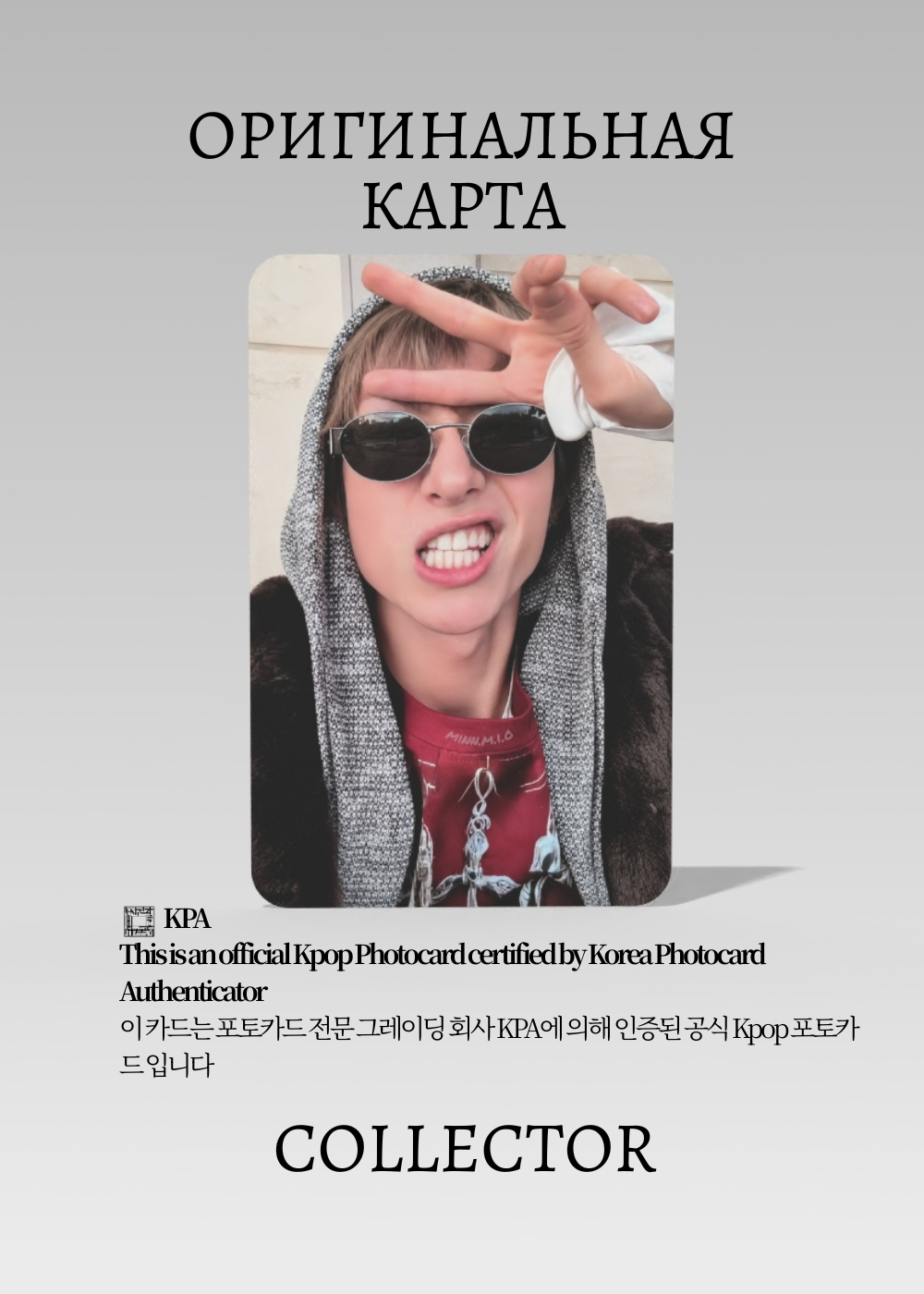 Мартин CORTIS GREENGREEN | BRIDGE Альбомная Официальная K-pop фотокарта (CA/CTS/GR/BR/03)