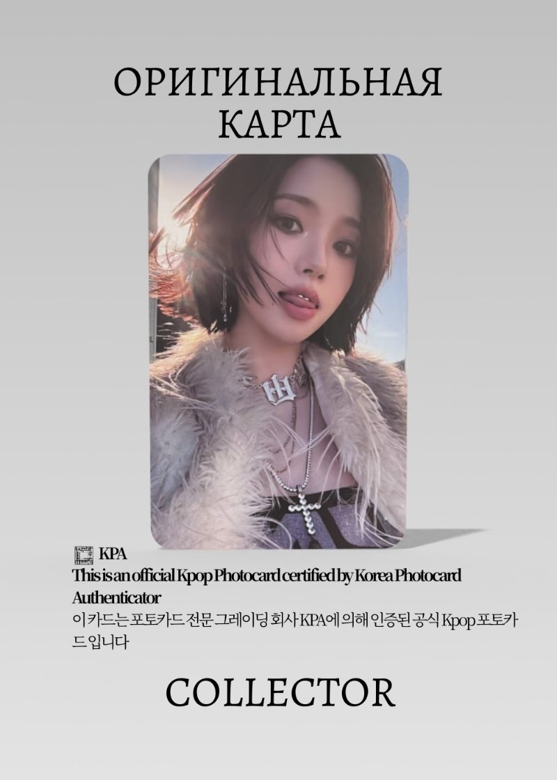 Карина AESPA DIRTY WORK | DIRTY WORKER UK / EU / AU EXCLUSIVE Альбомная K-pop фотокарта (CA/AE/DW/DWE/01)