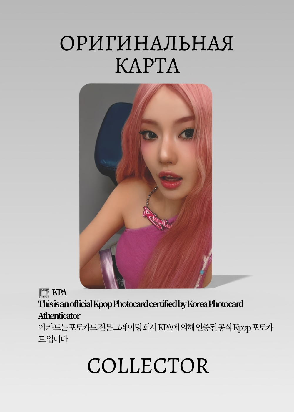 Ниннин AESPA KISS N TELL | 7NET POB K-pop фотокарта (CB/AE/KT/7N/04)