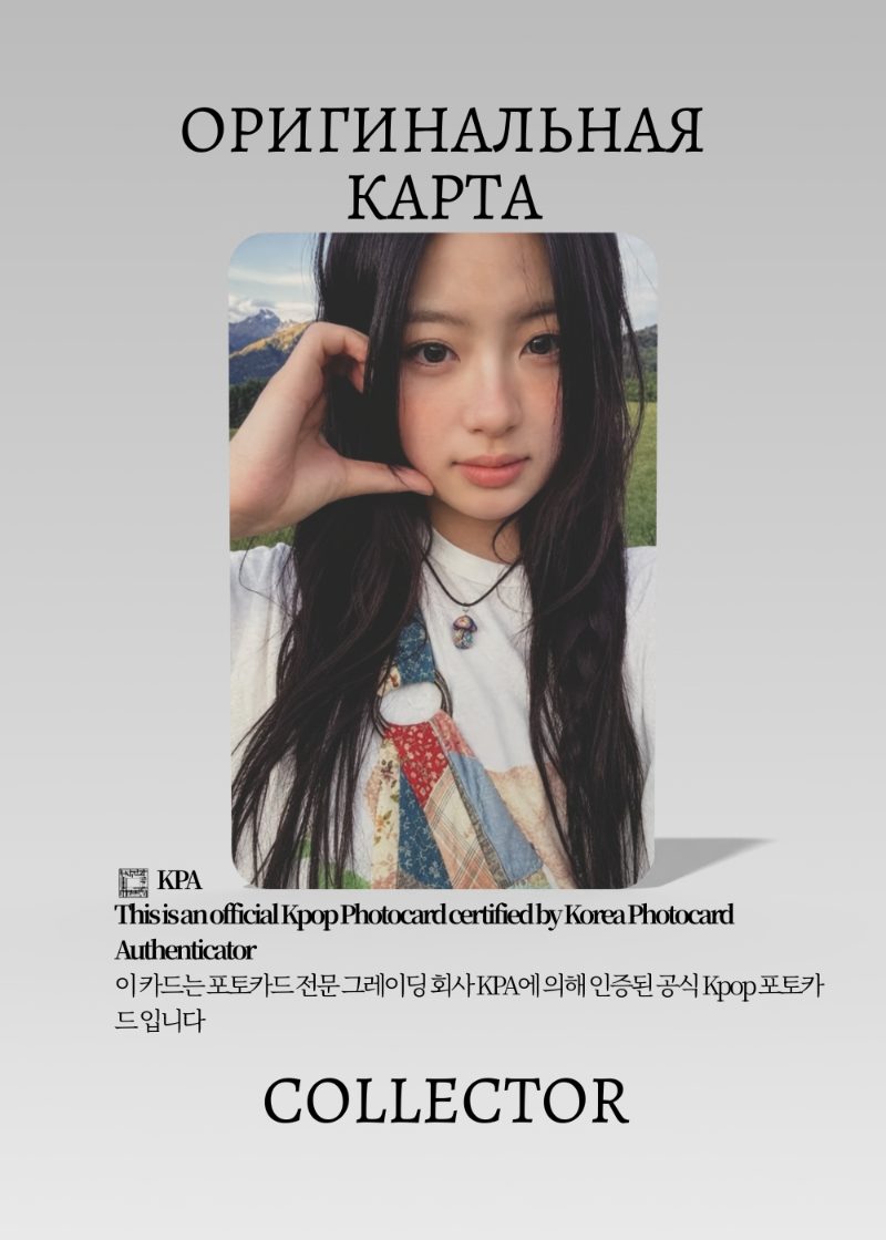 Кия KIII KIII UNCUT GEM | UNCUT Альбомная Официальная K-pop фотокарта (CA/KK/UG/UN/05)