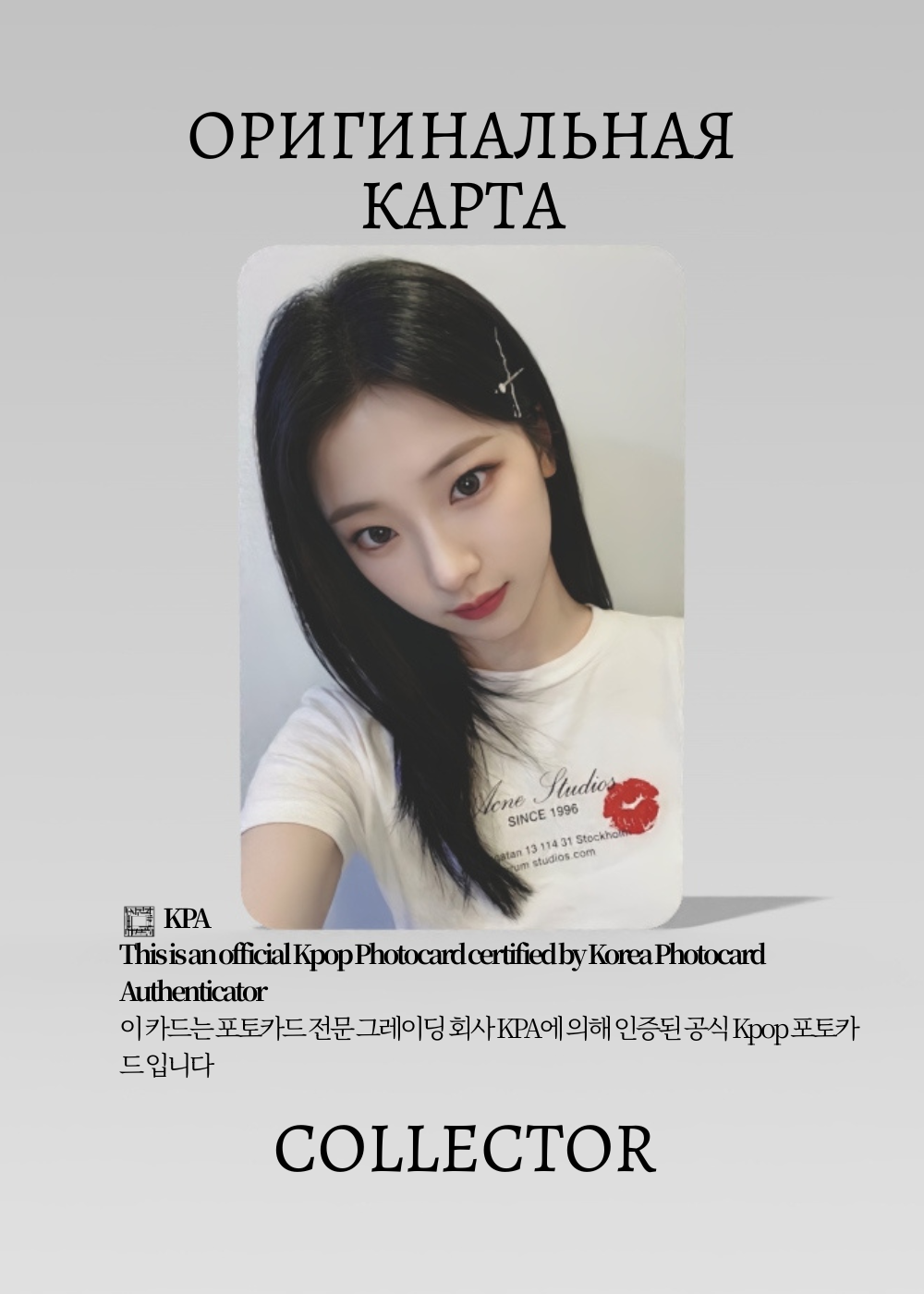 Рука BABYMONSTER WE GO UP | MAKESTAR Lucky Draw Официальная K-pop фотокарта (CLD/BM/WG/MS/01)