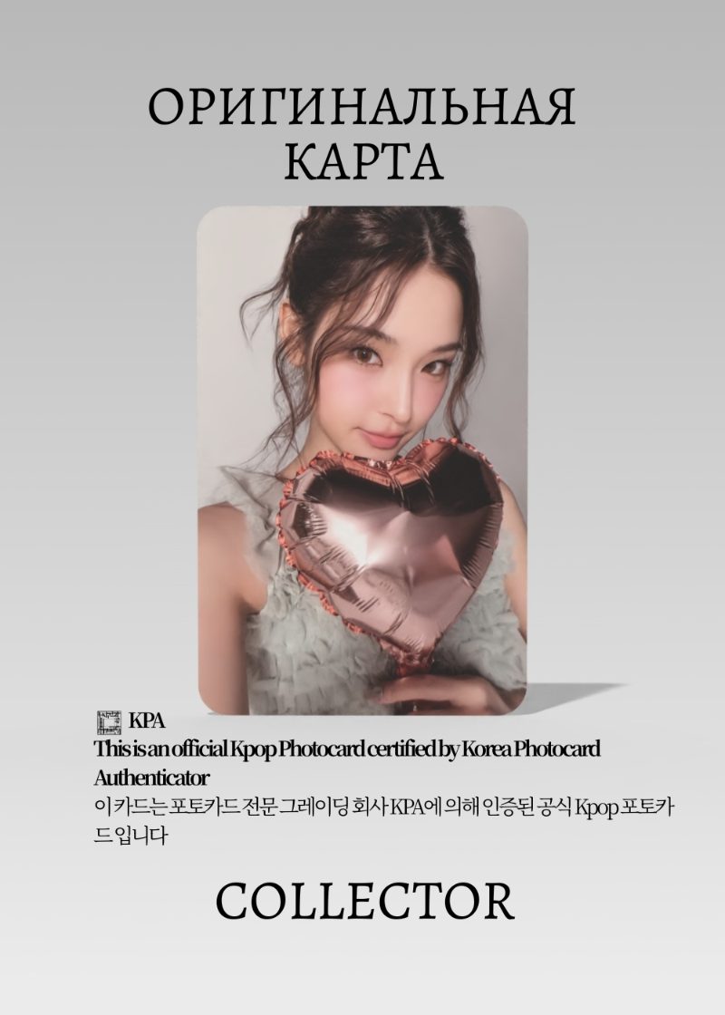 Маи IZNA SEASON'S GREETINGS 2026 | MNETPLUS POB Официальная K-pop фотокарта (CB/IZ/26/MN/01)
