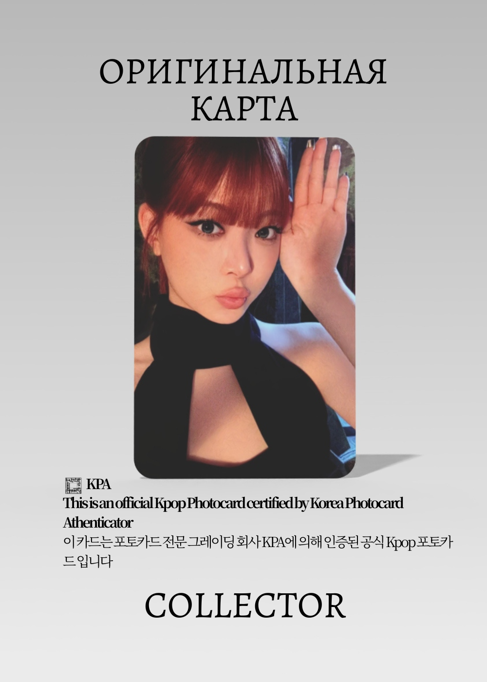 Ынче LE SSERAFIM PUREFLOW | POB Официальная K-pop фотокарта (CB/LE/PU/W/05)