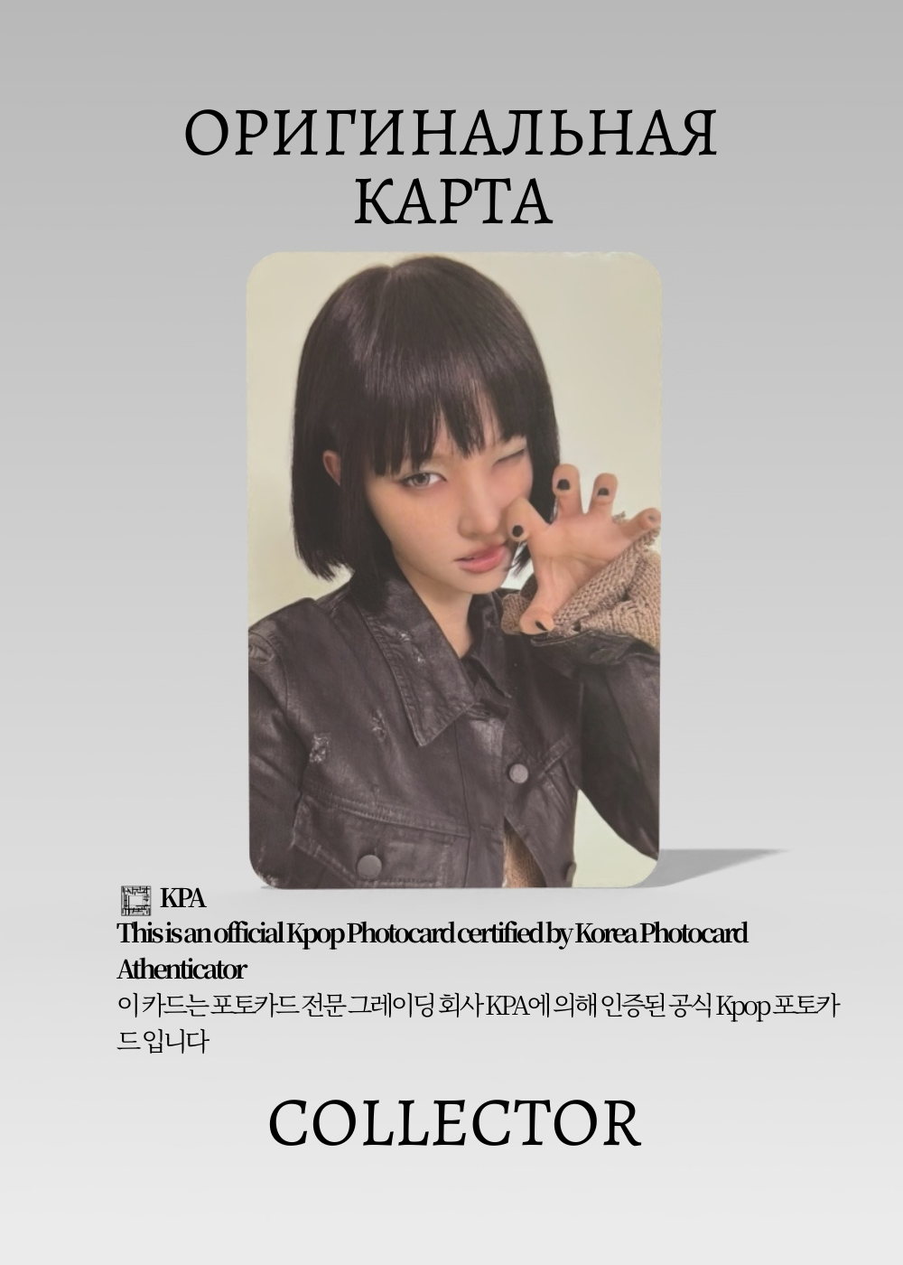 Юна ILLIT MAMIHLAPINATAPAI | Альбомная Официальная K-pop фотокарта (CA/IL/MAM/FR/101)