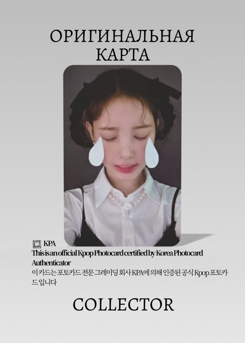 Ихён BABY DONT AFTER CRY | PINK Альбомная Официальная K-pop фотокарта (CA/BA/AC/PI/201)