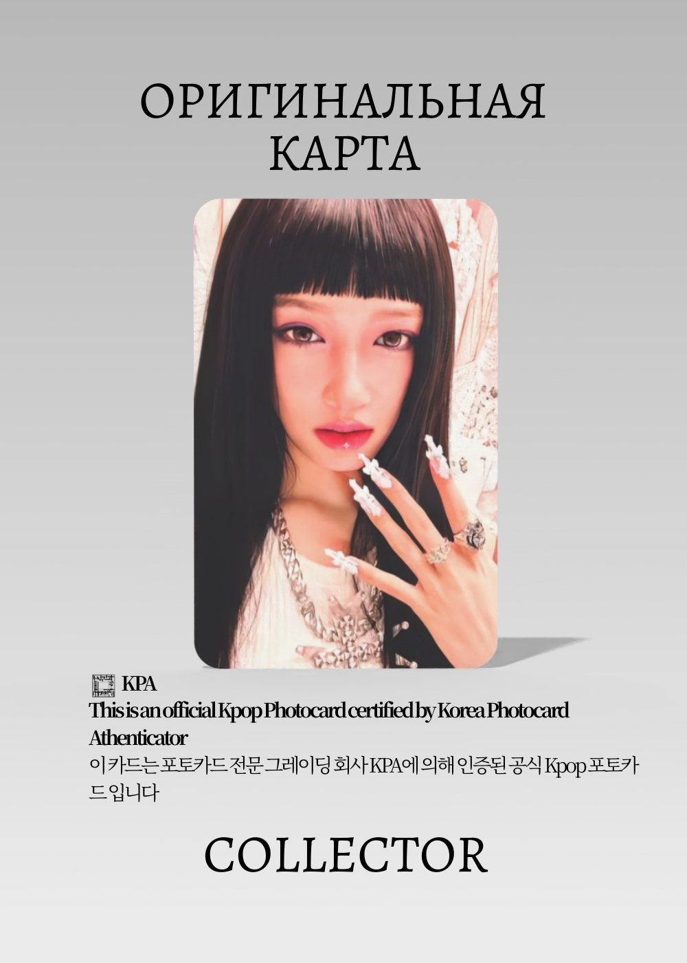 Лисо IVE SWITCH | Альбомная Официальная K-pop фотокарта (CA/IV/SW/ON/06)