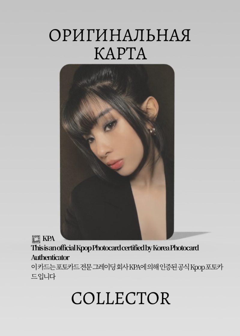 София  KATSEYE BEAUTIFUL CHAOS | SOUND WAVE Fancall Официальная K-pop фотокарта (CEFC/KAT/BC/SW/02)