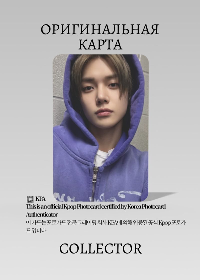 Ёнджун TXT SOLO NO LABELS PART 01| WEVERSE GLOBAL Lucky Draw Официальная K-pop фотокарта (CLD/TX/S1/SNLP01/WG/01)