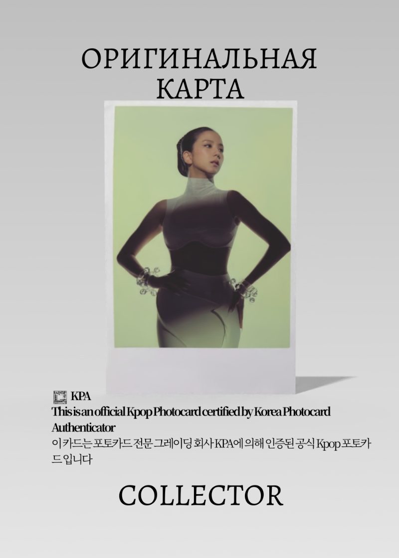 Джису BLACKPINK DEADLINE | WEVERSE JAPAN  POB Официальная K-pop фотокарта (CB/BP/DE/WJ/01)