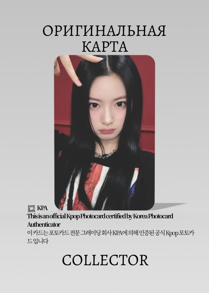 Кия KIII KIII UNCUT GEM | SOUND WAVE ROUND 1 Fancall Официальная K-pop фотокарта (CEFC/KK/UG/R2/SW/05)