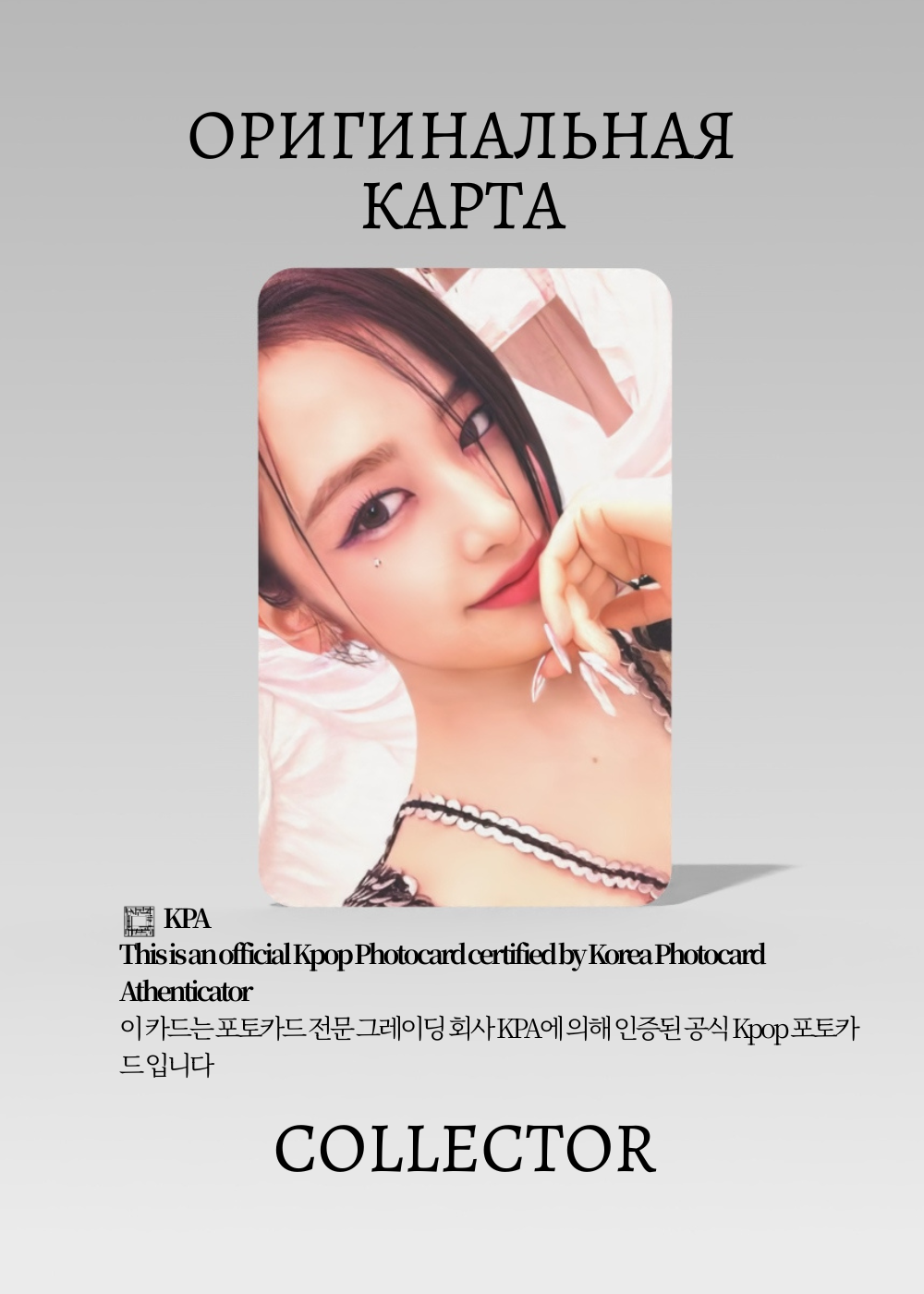Юджин IVE SWITCH | Альбомная Официальная K-pop фотокарта (CA/IV/SW/ON/02)