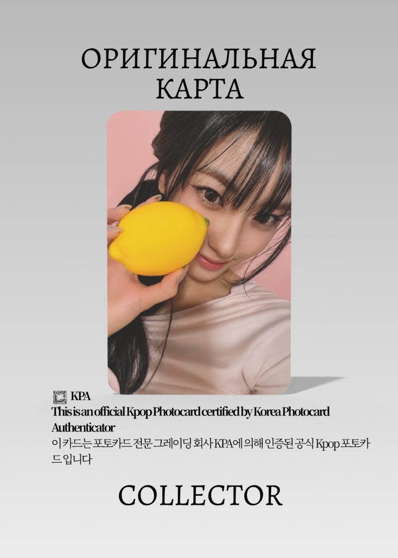 Коко IZNA SEASON'S GREETINGS 2026 | KTOWN4U POB Официальная K-pop фотокарта (CB/IZ/26/K/03)