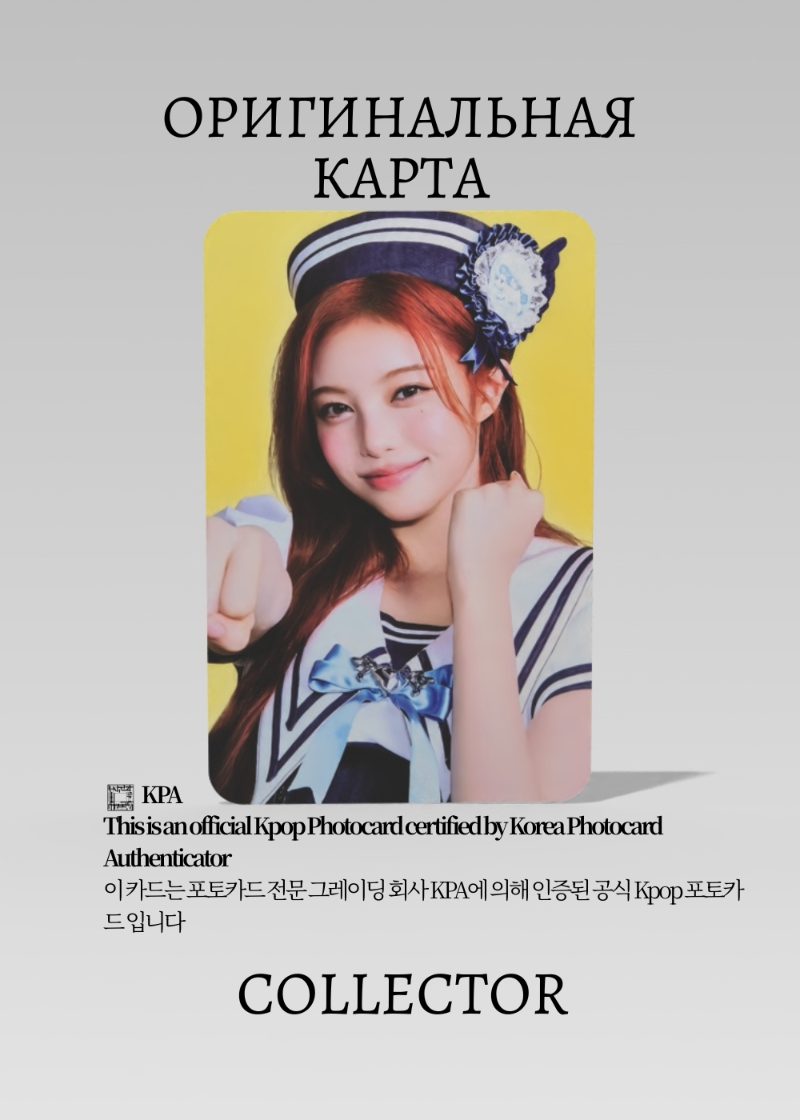 Иан HEART2HEARTS LEMON TANG | POP-UP Официальная K-pop фотокарта (CPP/HE/LE/07)
