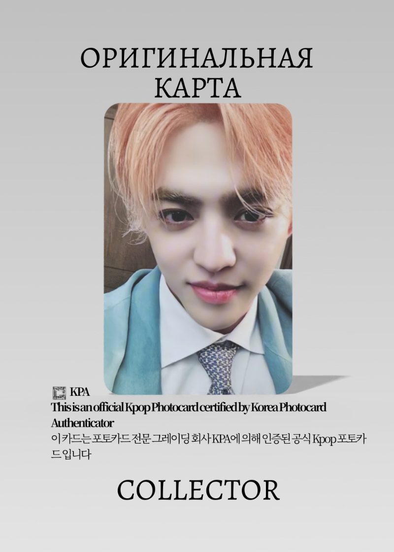 Скупс SEVENTEEN SPILL THE FEELS | CARAT Альбомная Официальная K-pop фотокарта (CA/SV/STF/CA/301)