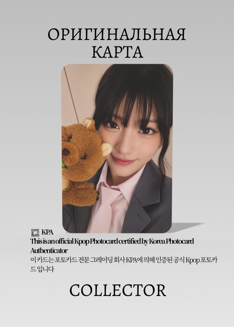 Джунхви SAY MY NAME SAY MY NAME | KTOWN4U ROUND 1 Fancall Официальная K-pop фотокарта (CEFC/SMN/SMN/R1/K/06)