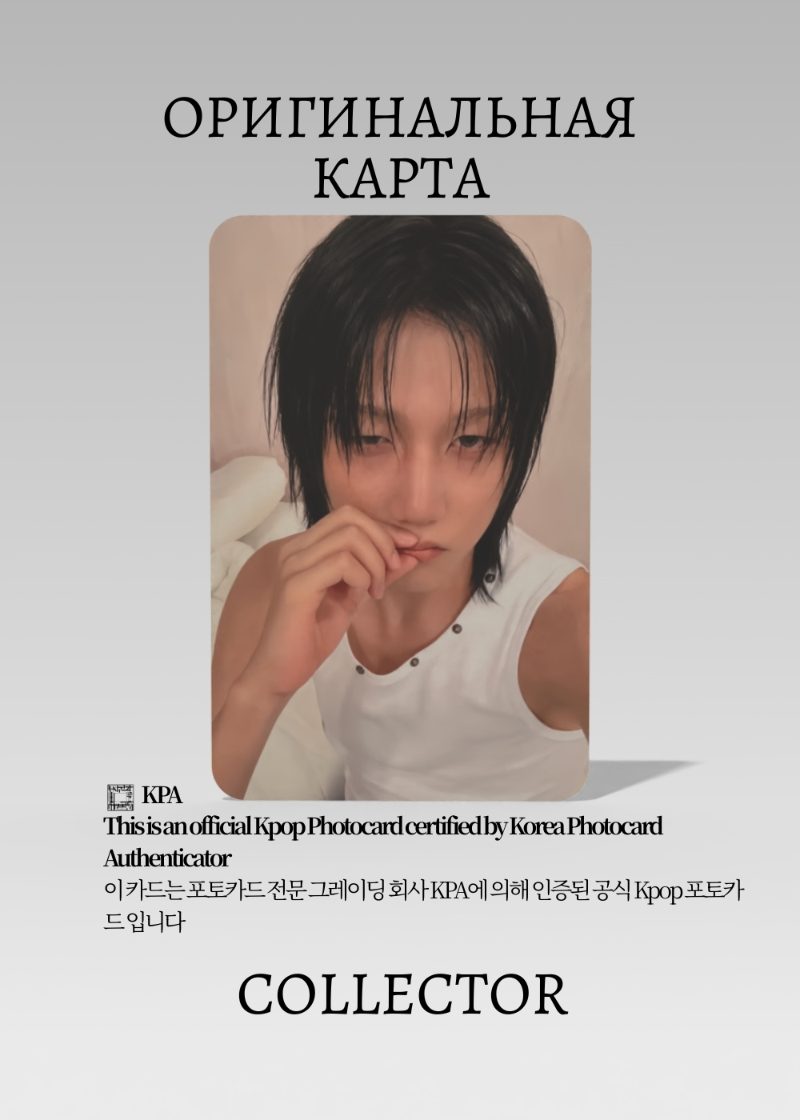 Чонсоб P1HARMONY UNIQUE | MUSICART Fancall Официальная K-pop фотокарта (CEFC/PH/UN/MA/06)