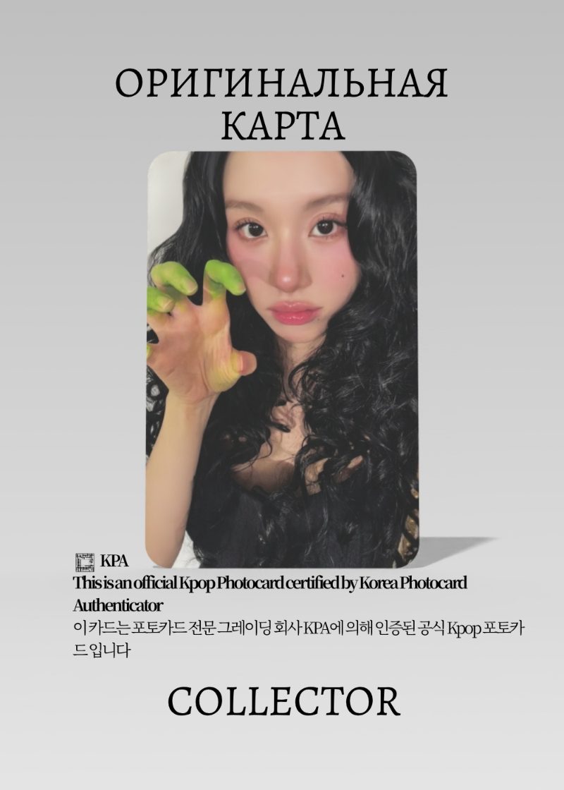 Чэён TWICE SOLO LIL FANTASY VOL.1 | GLIMMER Альбомная Официальная K-pop фотокарта (CA/TW/LF1/GL/108)