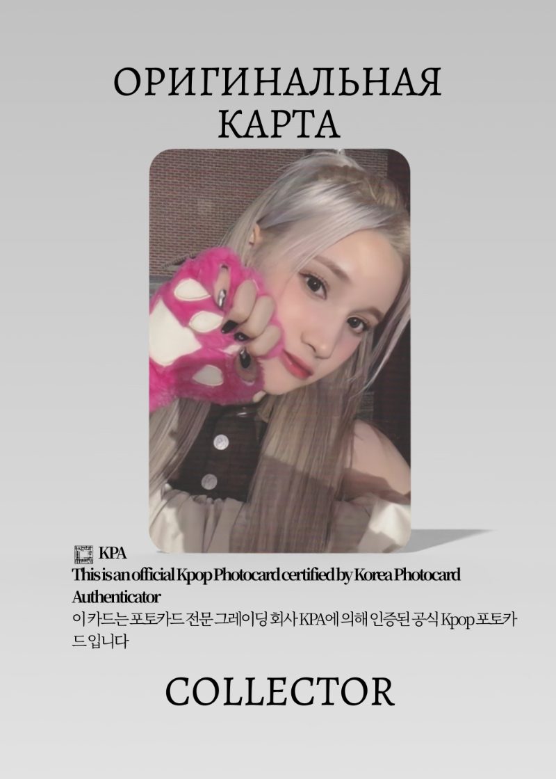Бахи KEP1ER LOVESTRUCK | APPLE MUSIC ROUND 2 Fansign Официальная K-pop фотокарта (CEFS/KEP/LO/R2/06)
